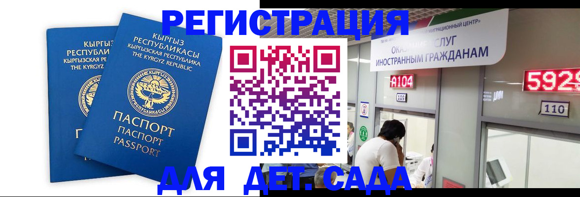 прописка регистрация в Полярном