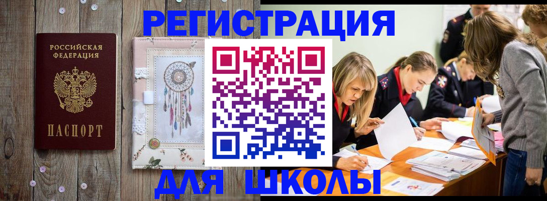 прописка 2025 в Полярном