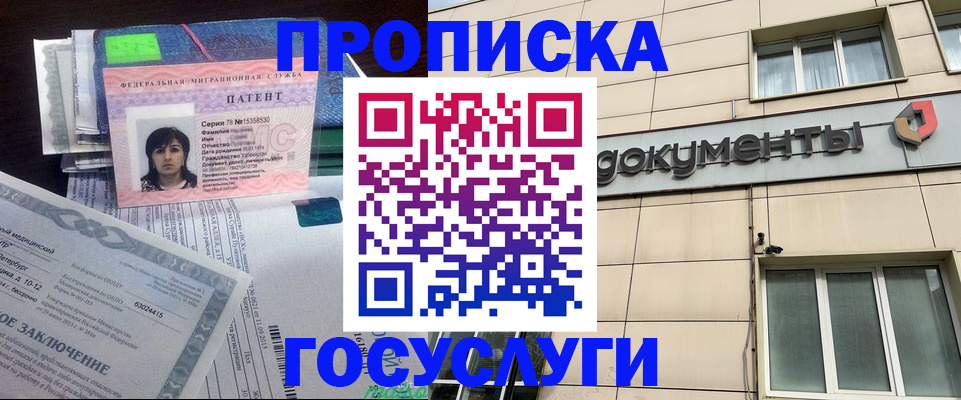 временная регистрация для всех в Полярном