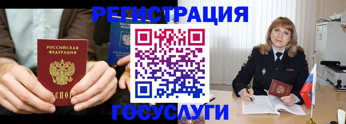 купить прописку в Полярном