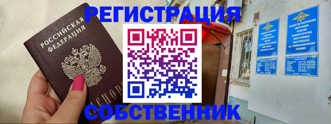регистрация для школы в Полярном
