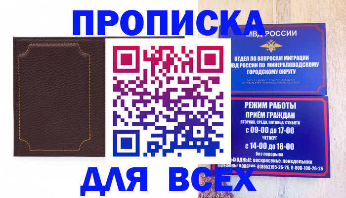 регистрация в Полярном