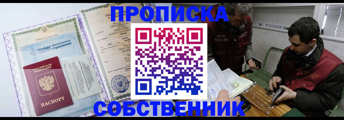 временная регистрация адрес в Полярном