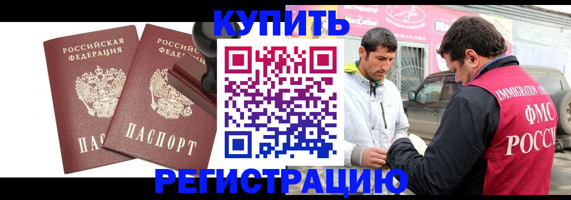 временная регистрация недорого в Полярном